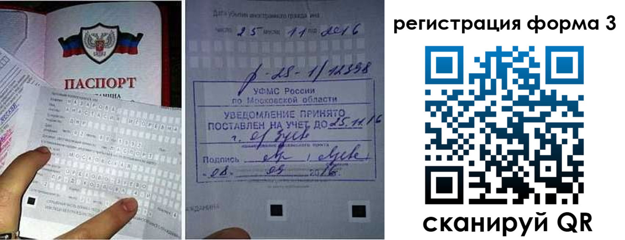 прописка в квартире в Углегорске