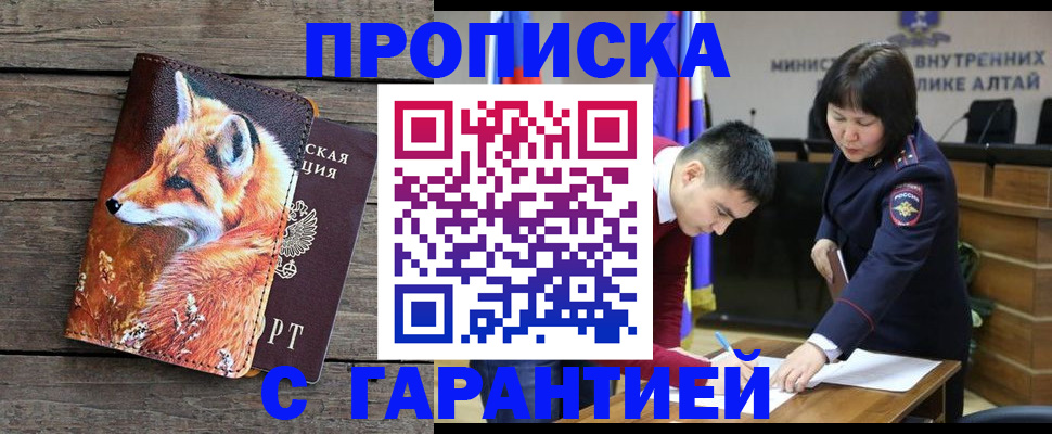 временная регистрация 2025 в Углегорске