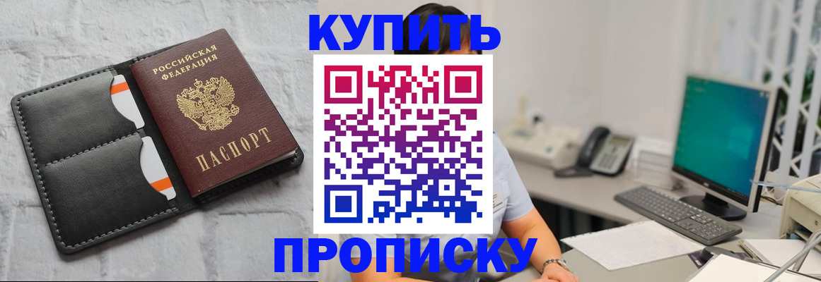 временная регистрация 2025 в Углегорске